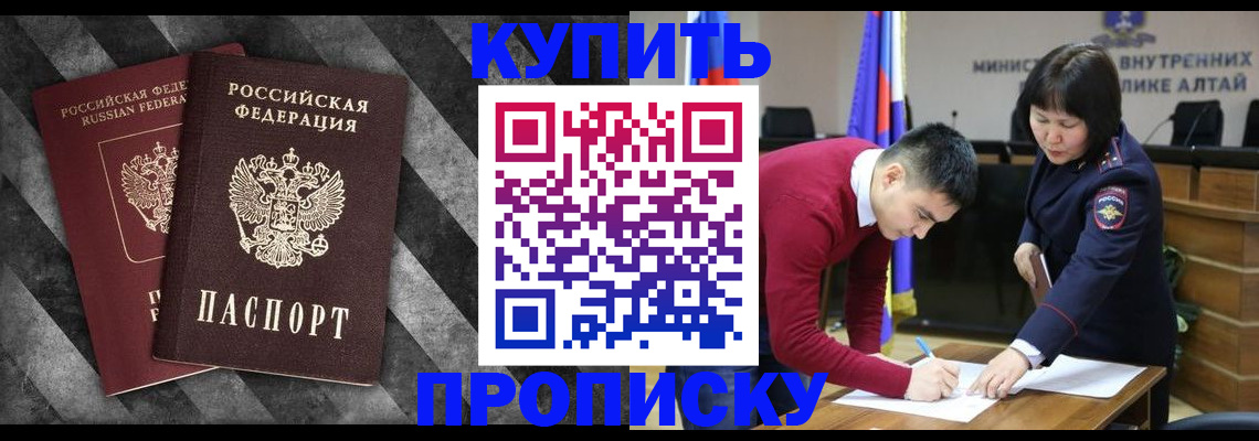 найти адрес прописки в Краснокаменске