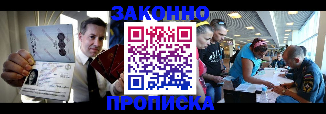 временная регистрация 2025 в Краснокаменске