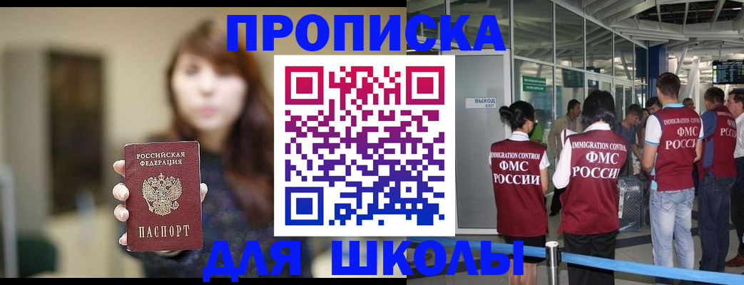 прописка от собственника в Краснокаменске
